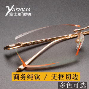 Ultra-Light Pure Titanium Frameless Mens Glasses Diamond Edge Gold Frame Business Glasses Frame Optical Glasses Frame