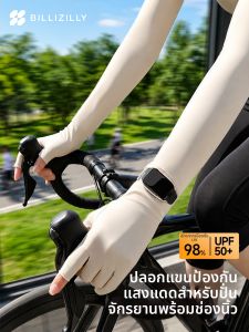 BILLI ZILLY | UV Protection Sunscreen Arm Sleeves for Outdoor Women
