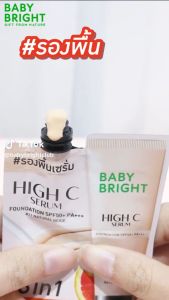 เบบี้ไบร์ท ไฮ ซี เซรั่ม ฟาวเดชั่นเอชพีเอฟ50+++ 7กรัม #21 เนเชอรัล เบจ