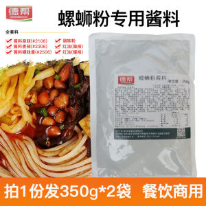 Commercial Concentrated Spicy Sauce Package for Luoyang Snail Soup Noodles Full Technical Formula for Restaurant Use