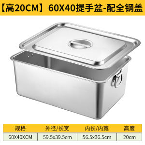 Thickened 304 Stainless Steel Flats Square Basin Rectangular Deepening Buffet with Ears Washing Basin Large Size with Lid