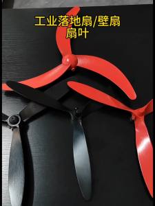 Universal Industrial Fan Leaf Floor Wall Mounted Fan Plastic Steel Leaf Titanium and Magnesium Gold 3 Blade Horn Fan Blade 500/650/750