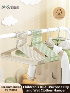 bicoy | Anti-slip Scratch-less Shoulder Protection Kids Clothes Hanger