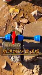 HEAVY DUTY PE Compression Ball Valve 1/2 3/4 1 PE Ball Valve