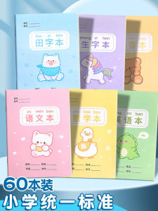 Graded Exercise Books for Primary School Students Grade 2 Writing Practice Book Chinese Pinyin Practice Book Math Exercise Book