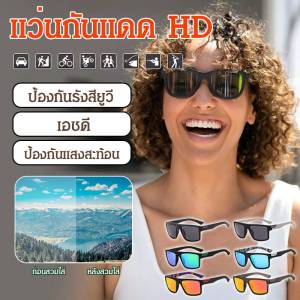 แว่นกันแดดป้องกันรังสียูวีสําหรับกีฬากลางแจ้ง แว่นกันแดด โพลาไรซ์ เอชดี กลางแจ้ง โปร่งแสง