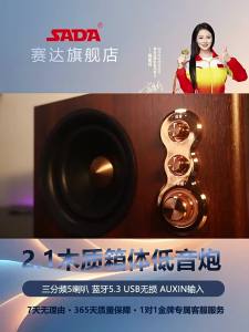 SADA | Bluetooth Low-frequency Wooden Speaker
