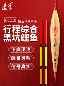 Damo Floating Indicator Special for Carp And Grassfish High Sensitivity Competitive Pond Fishing Black Pit Carps Noticeable