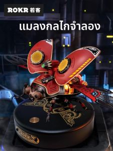 JINWUCHUANGYI | Beetle Reconnaissance Model 3D Metal