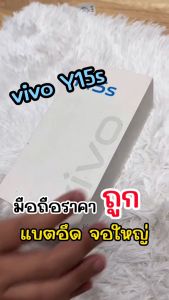 สมาร์ทโฟนมือถือ VIVO Y15S (8/256GB) ขนาดหน้าจอ 6.51 นิ้ว แบตเตอรี่ 5000 mAh จอแสดงผล IPS-LCD 24-bit (16 ล้านสี) (รับประกันร้าน 6 เดือน)