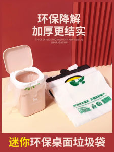 Thickened Mini Portable Home Use Garbage Bags Vest Type Disposable Plastic Bags for Desktop Special Use Handheld Trash Bags