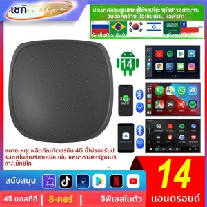 กล่องทีวี CHEGIT 8-Core Android 14 5-in-1 รองรับ Wireless CarPlay และ Wireless Android Auto AI BOX สำหรับ Netflix Youtube อุปกรณ์เสริมในรถยนต์
