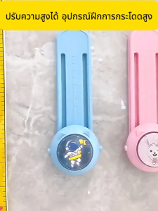 ของเล่นเพิ่มความสูงแบบ อุปกรณ์กระโดดสูง แบบติดผนัง ความสูงปรับได้ ช่วยเพิ่มความสูง กระตุ้นการออกกำลังกาย