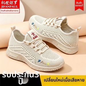 JIFANPAUL | Breathable Soft Non-Slip Fly-Knit Leisure Sports Shoes