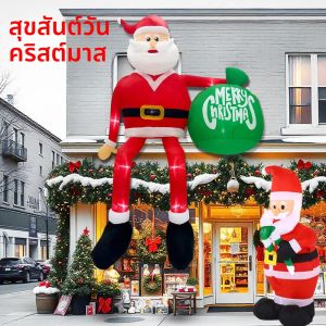ซานต้าเป่าลมสำหรับคริสต์มาสถือถุงของขวัญ/ไม้เท้า พร้อมไฟ LED ในตัว สำหรับตกแต่งภายนอกบ้าน/ร้านกาแฟ/งานปาร์ตี้/สนาม/เทศกาลคริสต์มาส