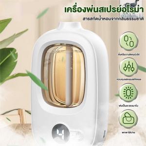 เครื่องพ่นไอน้ํา เครื่องพ่นอโรม่า เครื่องฟอกอากาศอโรมา กระจายกลิ่นหอมยาวนาน กระจายกลิ่นอโรมา สเปรย์น้ําหอมปรับอากาศอัตโนมัติ สําหรับบ้าน ห้องนั่งเล่น น้ํามันหอมระเหย น้ํามันหอมระเหย น้ํามันหอมระเหย