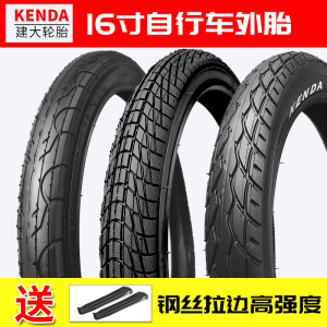 Jianda 16-Inch Bicycle Tire 16x2.125 Perambulator Adult 1.75 Folding Bicycle Tire 57-305
