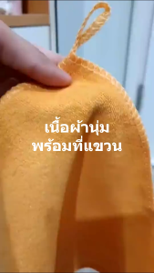 HANGROO M95 ผ้าเช็ดมือ ผ้าเช็ดในครัว ผ้าเช็ดอเนกประสงค์ ผ้าเช็ดมือแบบแขวน