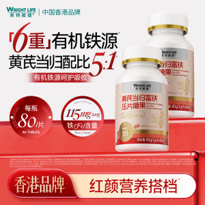 【Halal】WRIGHT LIFE Iron Complex Chewable Tablets – 6 Bioactive Iron with Astragalus & Angelica Supports Anemia Relief & Blood Health 0 Sugar 0 Fat & No iron smell