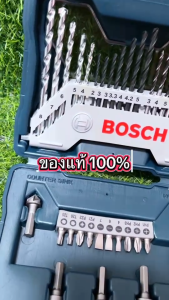 BOSCH ชุดดอกสว่าน และดอกไขควง 33 ชิ้น ของแท้ 100% Bosch X-Line