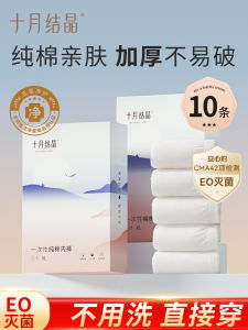 Quần Lót Du Lịch Cotton Dùng Một Lần Cho Phụ Nữ Sau Sinh Pure Cotton Size Lớn Quần Lót Dùng Một Lần Trong Bao Bì Độc Lập