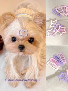 Pet Hair Clip