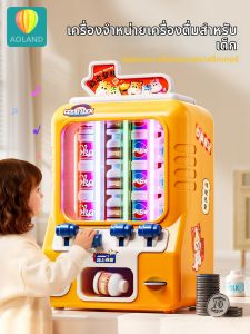 YAOLAN | Vending Machine Toy