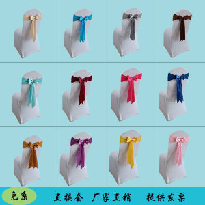 Elastic Silk Ribbon Wedding Chair Back Decor Hotel Banquet Chair Cover Butterfly Knot No Tie Modern Simple Style Home Fabric