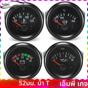 24V 52 มม.สีดําเครื่องวัดอุณหภูมิน้ํา 150 องศาเซลเซียสเครื่องวัดอุณหภูมิน้ํามันน้ํามัน 10 บาร์โวลต์รถบรรทุก Instruments