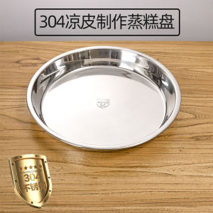 Food Grade 304 Stainless Steel round Tray Thickened Steamed Chicken Fish Tray Home Use Flat Bottomed Snack Tray Chinese Style