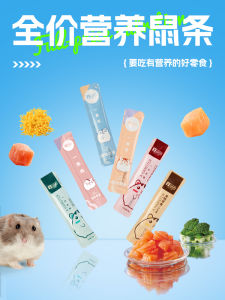 Yee Hamster Nutritional Paste Meat Mud Senior Golden Retriever Hamster Snacks Food Pasteilles Pet Supplies Toy Decoration