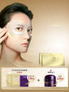 LIANGGEBOSHIHOU | Anti-Wrinkle Tightening Eye Mask