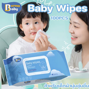 Yearn ทิชชูเปียก กระดาษเปียก ผ้าเช็ดทำความสะอาดสำหรับเด็ก สําหรับเด็กผ้านุ่มชุ่มชื่น Baby Wipes 100PCS