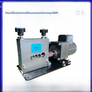 เครื่องเปิดสายไฟอัตโนมัติ สายเคเบิลทองแดงบริสุทธิ์ สเตนเลสขาว ใช้งานได้ด้วยมือ เครื่องเปิดสายไฟแบบยุบได้ อุปกรณ์เครื่องมืออุปกรณ์