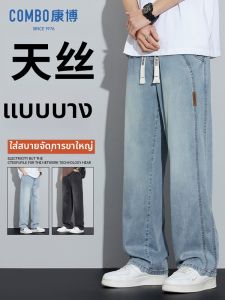 Wide Straight Thin Ice Silk Mens Jeans
