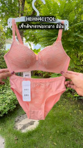 รหัส HBHN4017OL HUHN4017OL Sabina เสื้อชั้นใน Invisible Wire (ไม่มีโครง) ฟองน้ำดันทรงธรรมชาติ สีส้มอ่อน SET