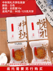 Túi Đựng Bánh Mooncake Dày 80g Đựng Trứng Và Kem 125g Có Đế Túi Đựng Bánh Kẹo Nướng Bằng Máy