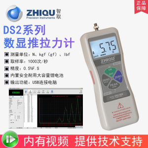 ZhiQu DS2 Series Digital Display Push Pull Force Gauge High Precision Measurement Multiple Range Optional Tensile Force er