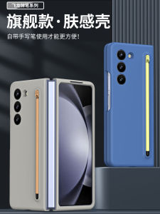 Samsung Galaxy Z Fold6 Fold5 Fold4 Fold3 One-Piece Ultra-Thin Protective Case with Pen Slot And Handwriting Pen Included