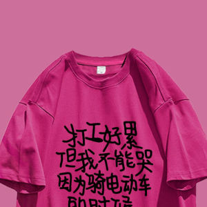 I Am So Tired of Working but I Cant Cry. Pure Cotton Short sleeve Words. the T-shirt for Working People Is Loose Top Men and Women Couple Clothes