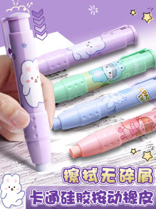 Push Type Eraser Ultra Clean for Primary School Students Kindergarten Childrens Learning Supplies No Dust No Trace