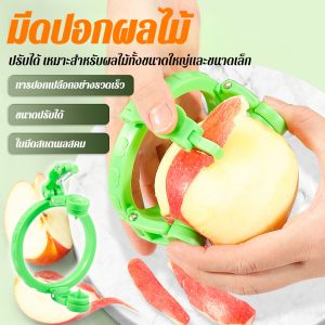 มีดปอกสแตนเลสใหม่ กบไสไม้มัลติฟังก์ชั่นในครัวเรือนเครื่องปอกผลไม้