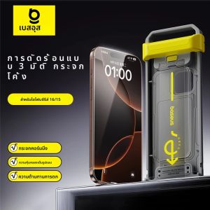 BASEUS 3Dโค้งกระจกนิรภัยสําหรับiPhone 16 15 Pro Maxร้อนดัดเต็มรูปแบบShatterproof Clear Corning Screen Protector