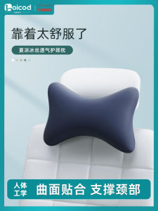 Ghế Máy Tính Văn Phòng Có Đệm Cổ Đệm Đầu Ngủ Trưa Đệm Lưng Xe Hơi Đệm Cổ Đệm Xương Đệm Cotton Nhớ Forma Modern Simple Ice Silk