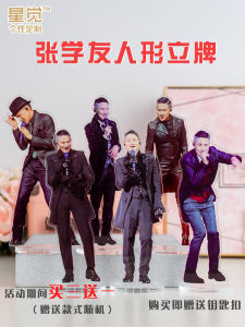 Zhang Xueyou Peripheral Humanoid Standing Ornaments Gift Concert Commemorative Support Customization Garage Kit Doll