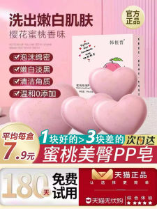 PP Soap Freshen up Your Bottom Beautiful Butt Enhancing Bathing Bar Deep Cleansing Moisturizing Any Skin Type Available Now