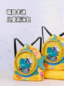 Waterproof Dry Wet Separation Kids Backpack