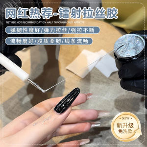 Nail Art Gel Flash White Flash High Density 2025 New Line Gel Nail Polish No Wash Elastic Hook Line Special for Nail Art