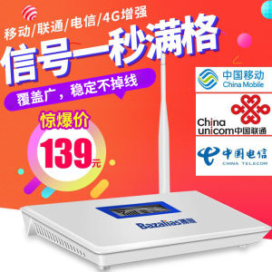 Indoor Mobile Phone Signal Booster Receiver Enhancer Amplifier for China Unicom Telecom Data 4G Three Networks Home Use
