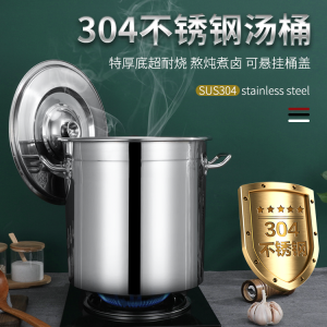 Commercial Grade 304 Stainless Steel Pot Large Capacity Thickened Soup Pot Water Storage Barrel Oil Barrel Kitchen Cooking Utensils